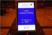 Xiamen China Conference Meeting